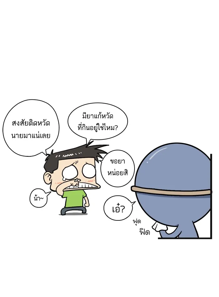 กรุ๊ปเลือดบอกนิสัย - หน้า 2