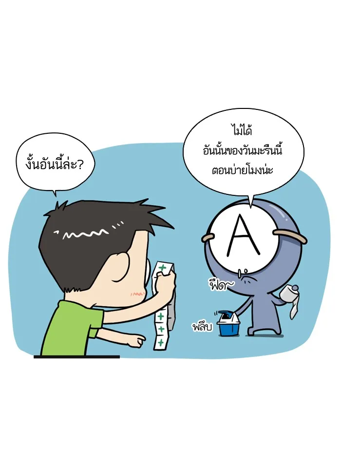 กรุ๊ปเลือดบอกนิสัย - หน้า 4