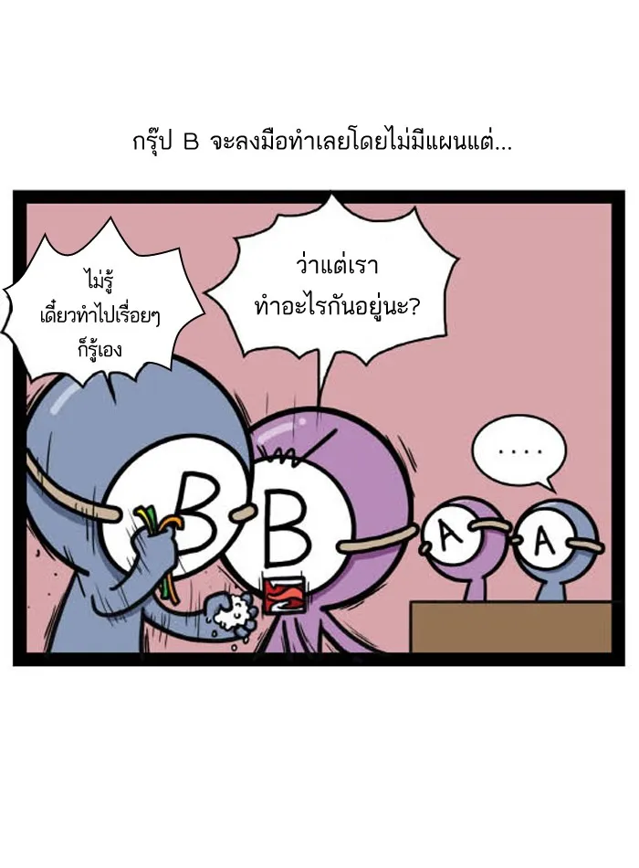 กรุ๊ปเลือดบอกนิสัย - หน้า 10