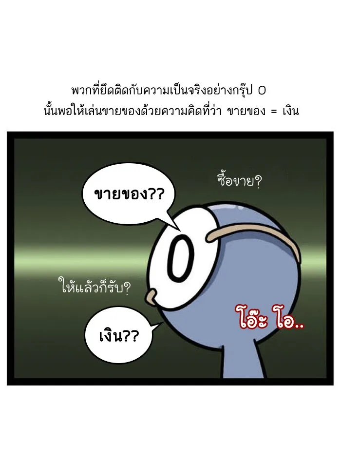 กรุ๊ปเลือดบอกนิสัย - หน้า 12