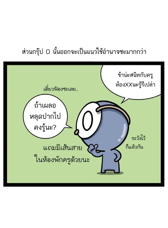 กรุ๊ปเลือดบอกนิสัย - หน้า 4