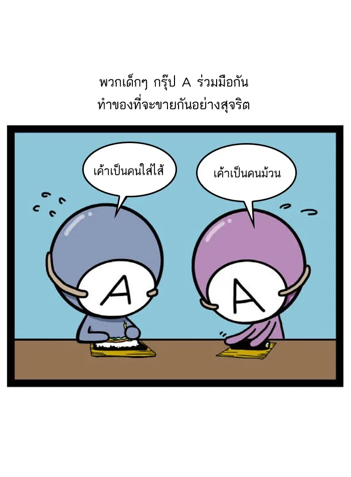 กรุ๊ปเลือดบอกนิสัย - หน้า 7