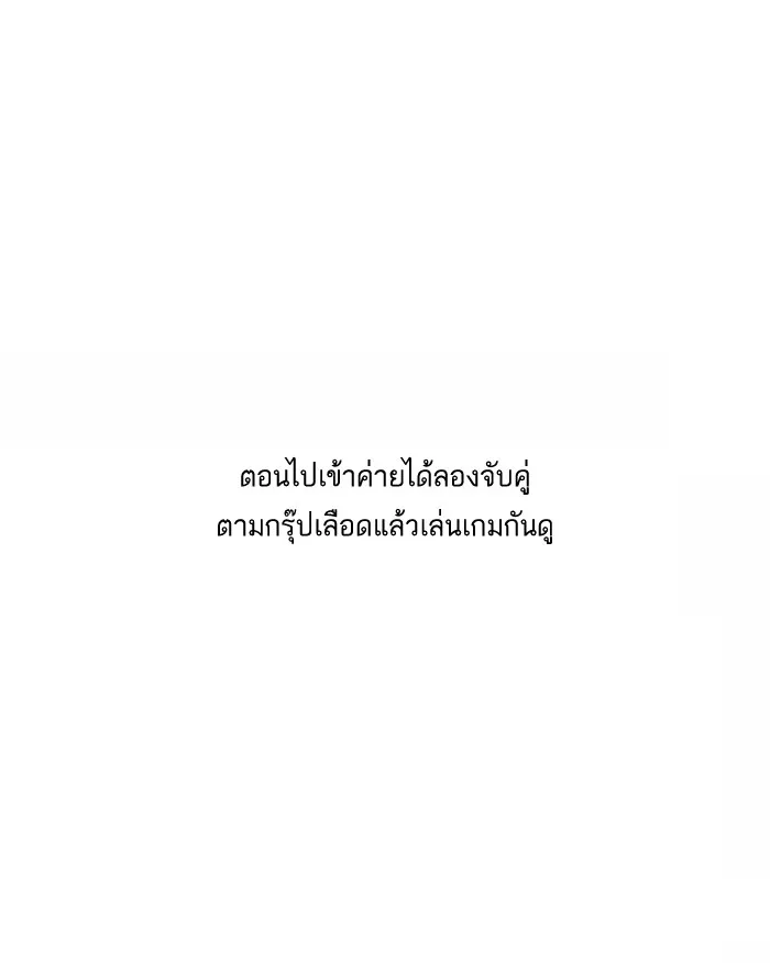 กรุ๊ปเลือดบอกนิสัย - หน้า 5