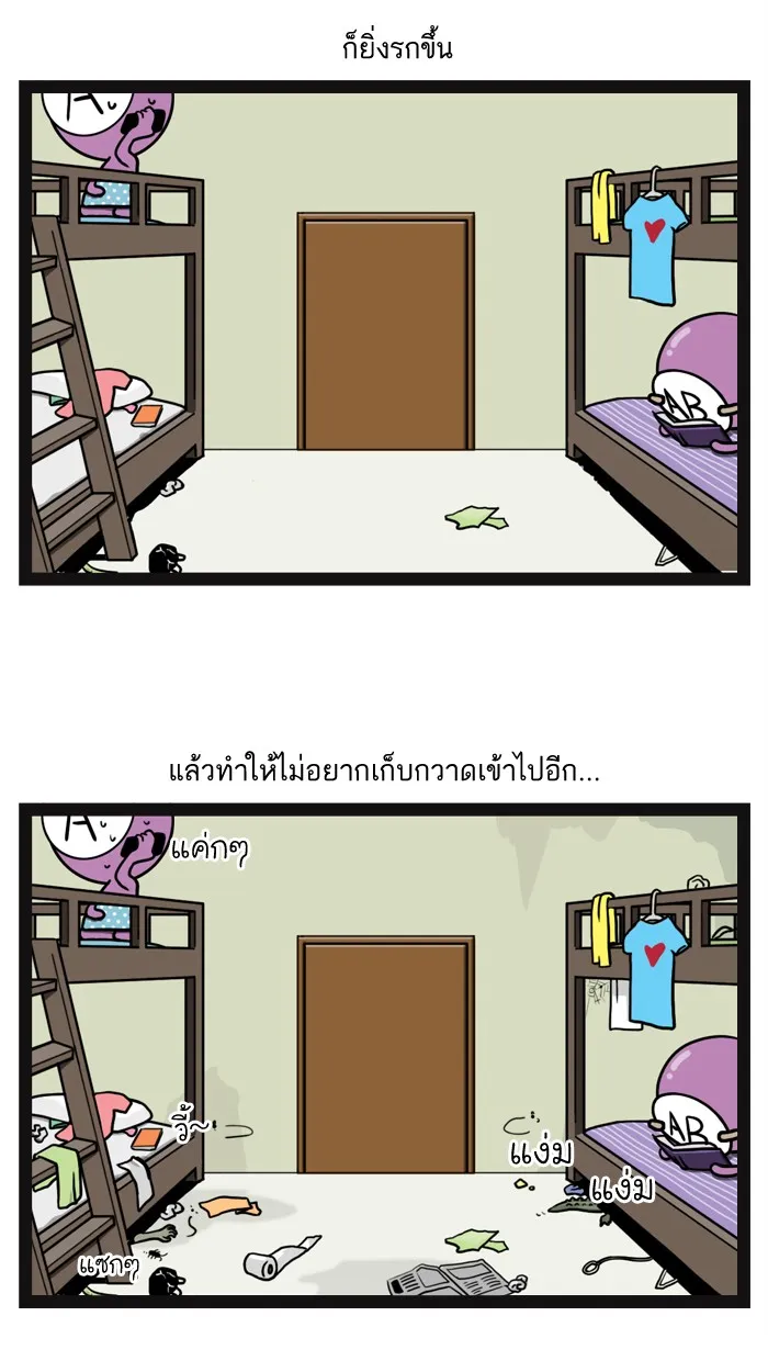 กรุ๊ปเลือดบอกนิสัย - หน้า 3