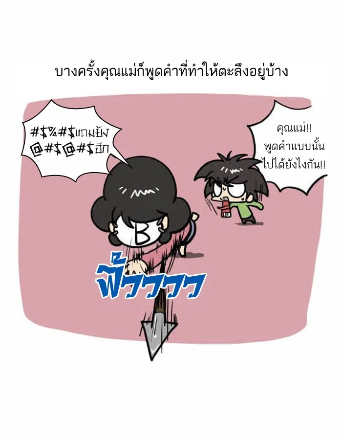 กรุ๊ปเลือดบอกนิสัย - หน้า 9