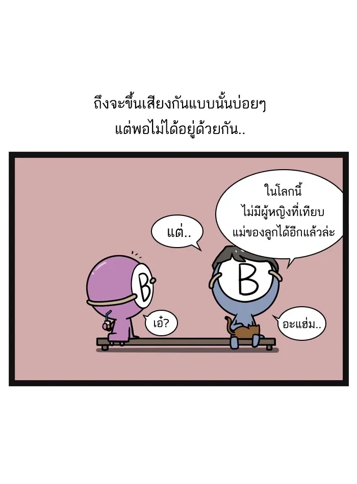 กรุ๊ปเลือดบอกนิสัย - หน้า 11