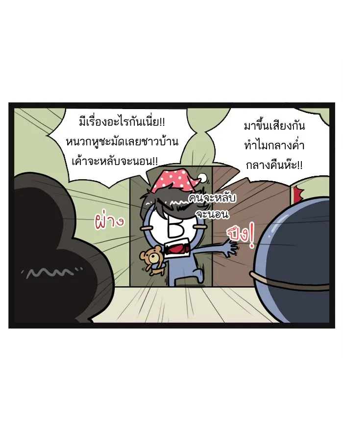 กรุ๊ปเลือดบอกนิสัย - หน้า 5