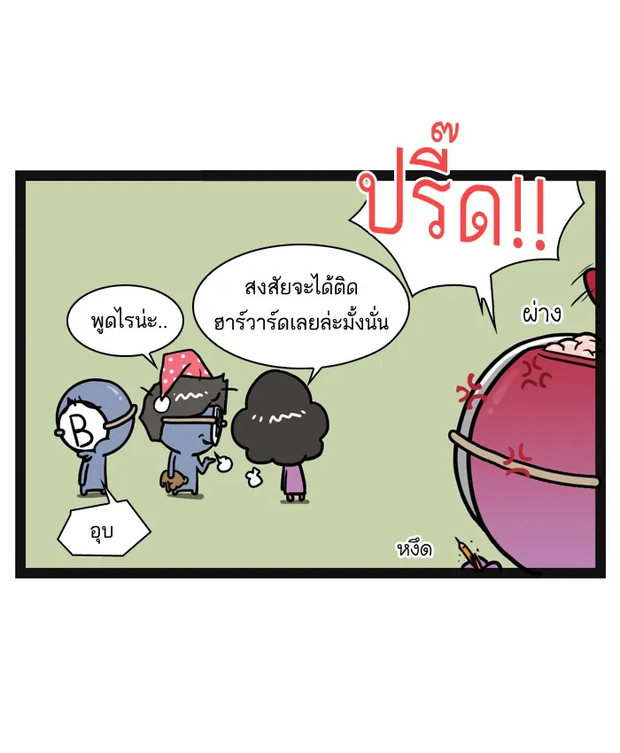 กรุ๊ปเลือดบอกนิสัย - หน้า 9