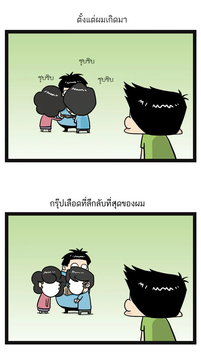 กรุ๊ปเลือดบอกนิสัย - หน้า 3