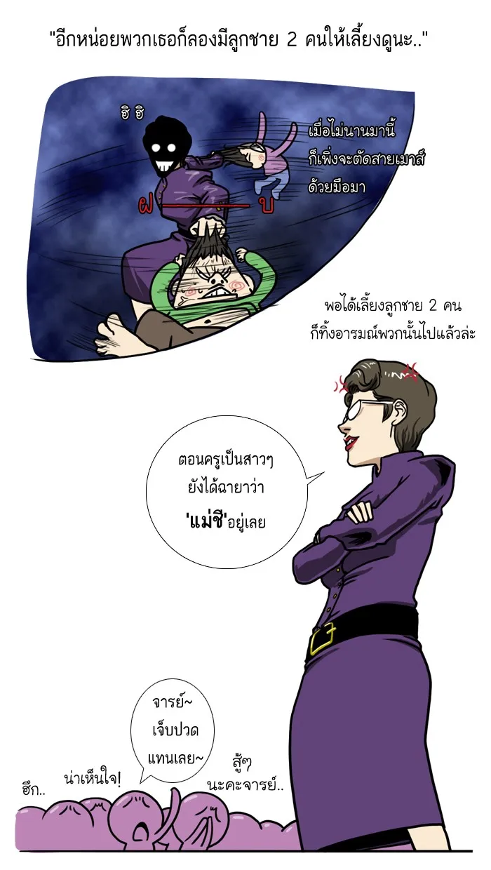 กรุ๊ปเลือดบอกนิสัย - หน้า 12