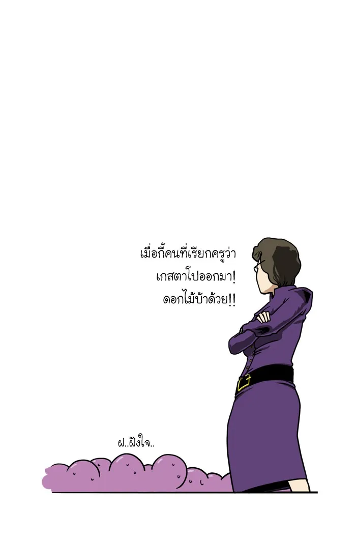 กรุ๊ปเลือดบอกนิสัย - หน้า 13