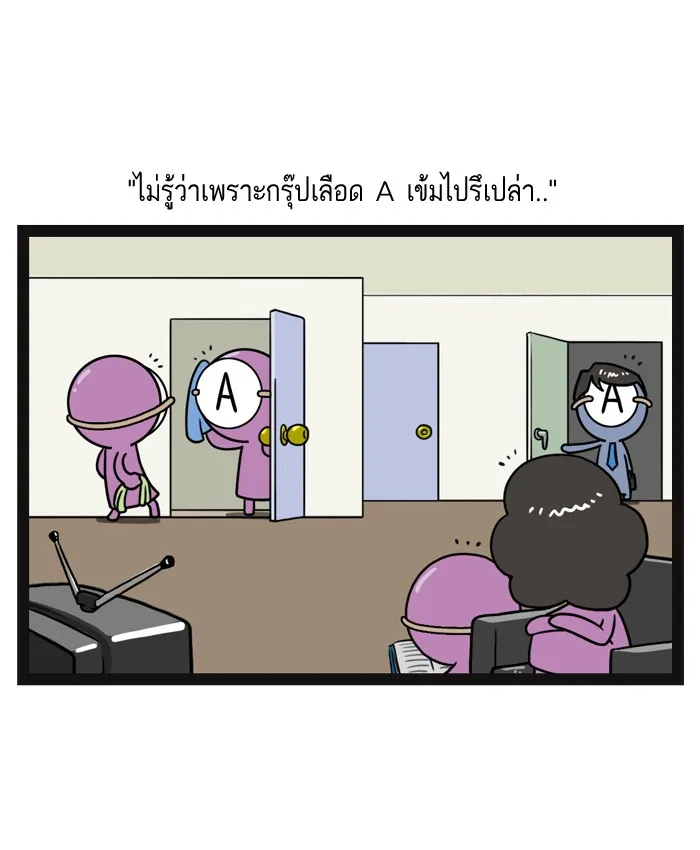 กรุ๊ปเลือดบอกนิสัย - หน้า 2