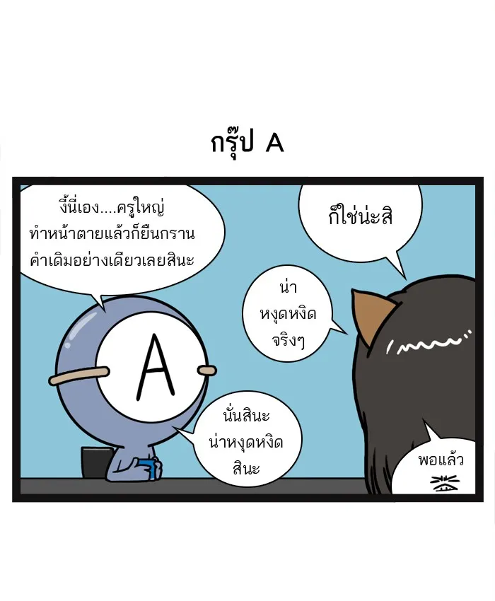 กรุ๊ปเลือดบอกนิสัย - หน้า 1