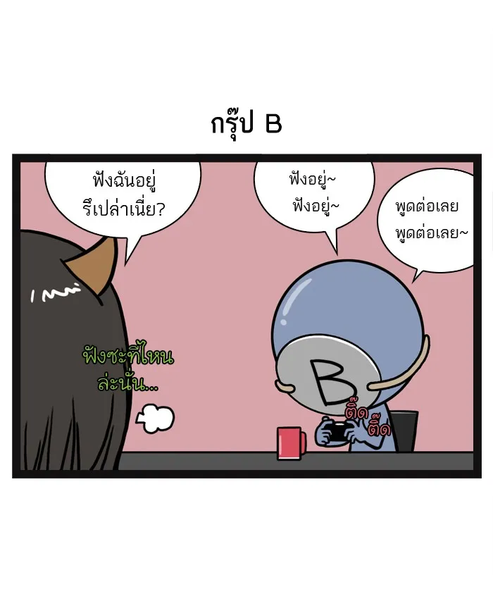 กรุ๊ปเลือดบอกนิสัย - หน้า 2