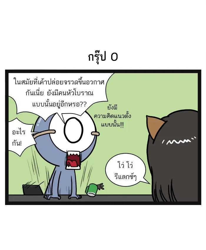 กรุ๊ปเลือดบอกนิสัย - หน้า 3