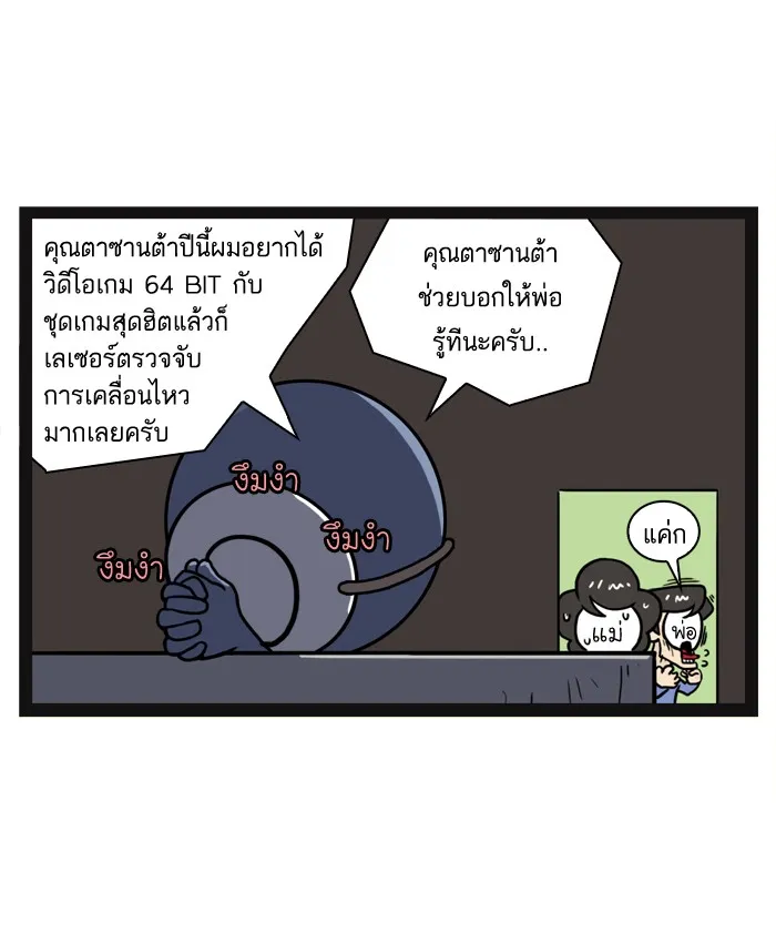 กรุ๊ปเลือดบอกนิสัย - หน้า 7