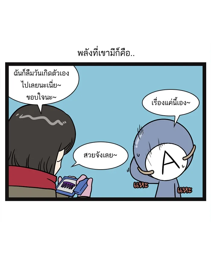 กรุ๊ปเลือดบอกนิสัย - หน้า 2