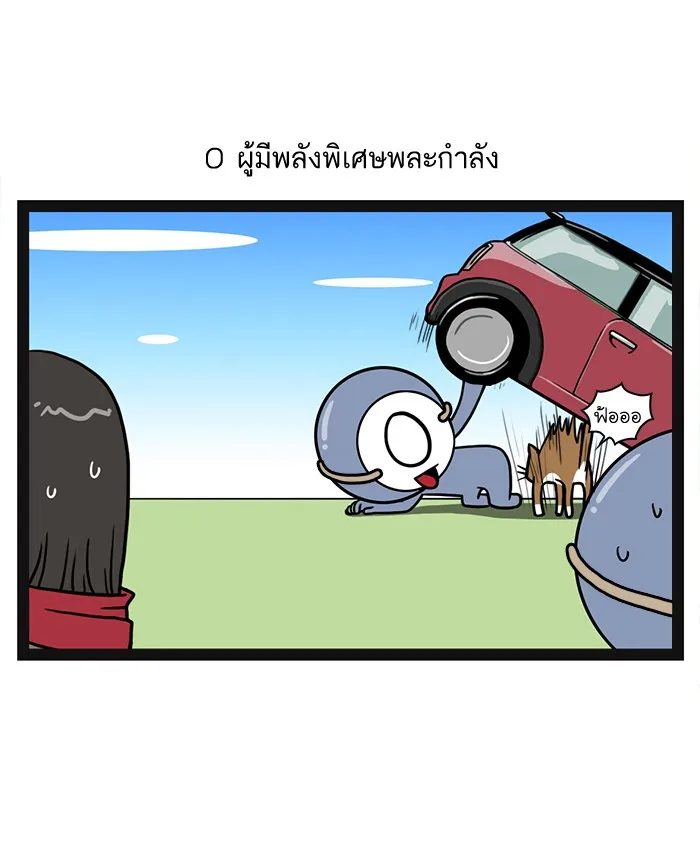 กรุ๊ปเลือดบอกนิสัย - หน้า 8