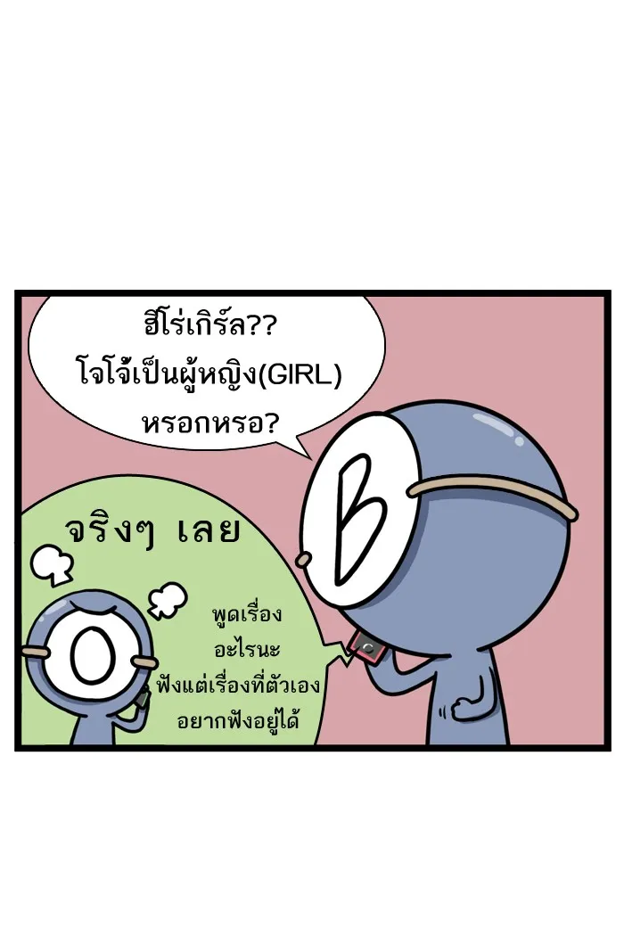 กรุ๊ปเลือดบอกนิสัย - หน้า 4