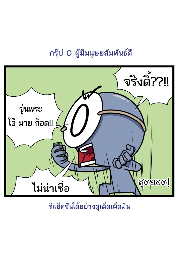 กรุ๊ปเลือดบอกนิสัย - หน้า 6