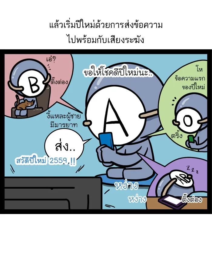 กรุ๊ปเลือดบอกนิสัย - หน้า 13