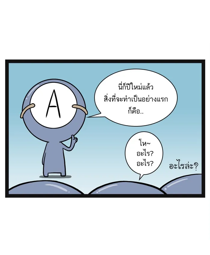 กรุ๊ปเลือดบอกนิสัย - หน้า 3