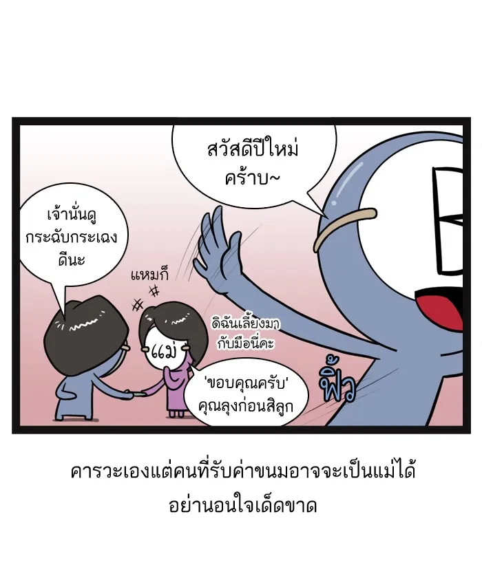 กรุ๊ปเลือดบอกนิสัย - หน้า 13