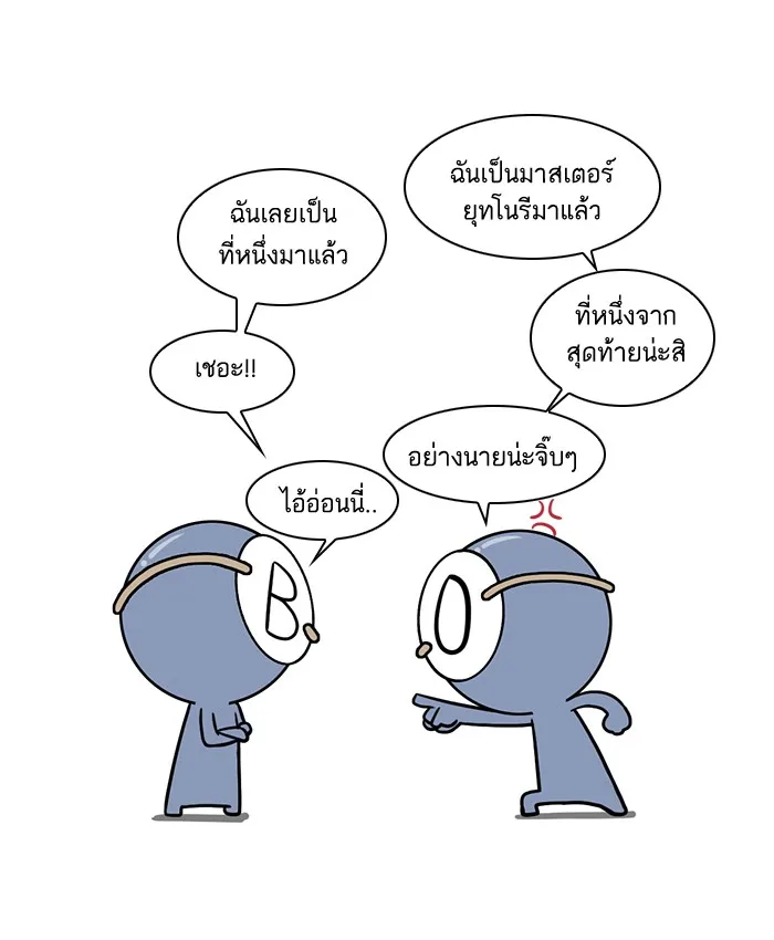 กรุ๊ปเลือดบอกนิสัย - หน้า 5