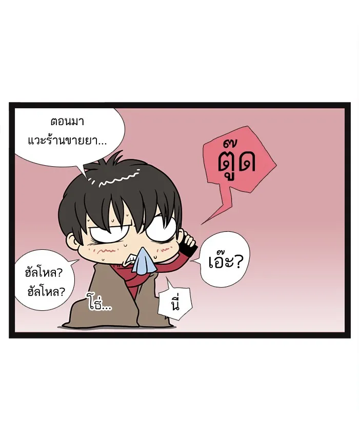 กรุ๊ปเลือดบอกนิสัย - หน้า 11