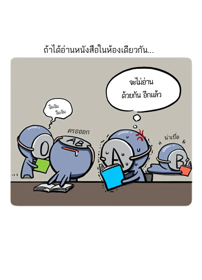 กรุ๊ปเลือดบอกนิสัย - หน้า 4