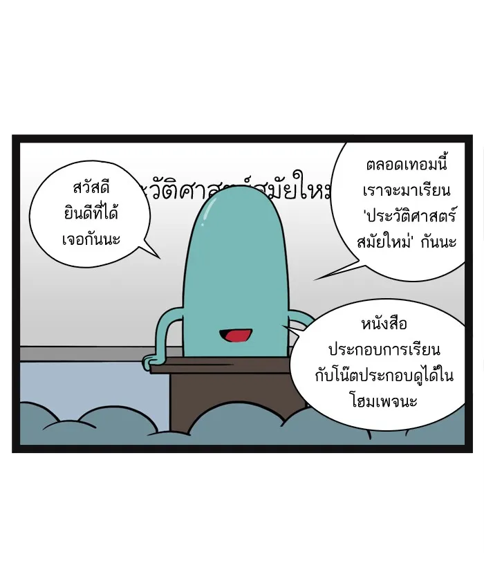 กรุ๊ปเลือดบอกนิสัย - หน้า 1