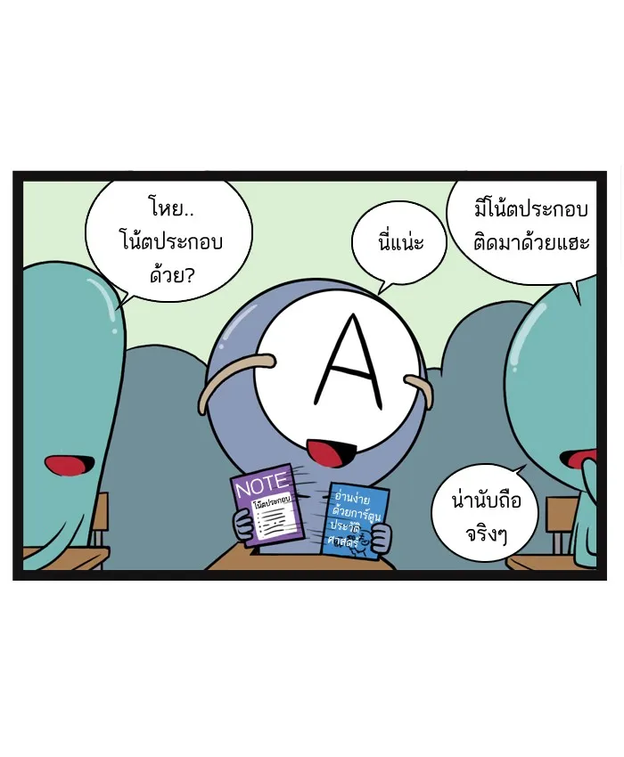 กรุ๊ปเลือดบอกนิสัย - หน้า 4