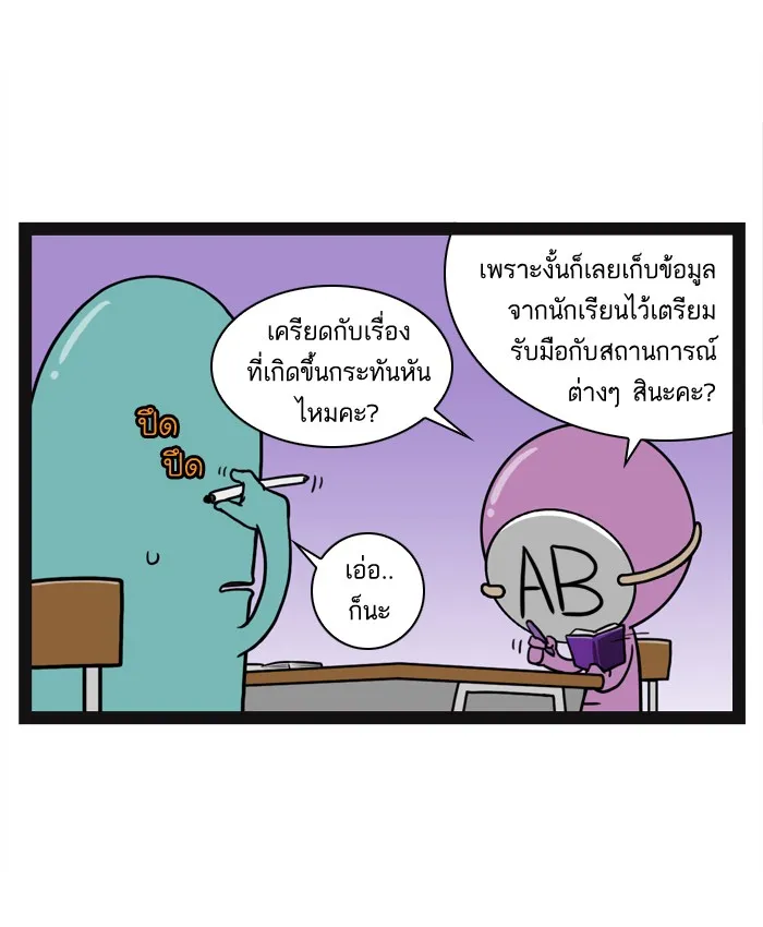 กรุ๊ปเลือดบอกนิสัย - หน้า 13