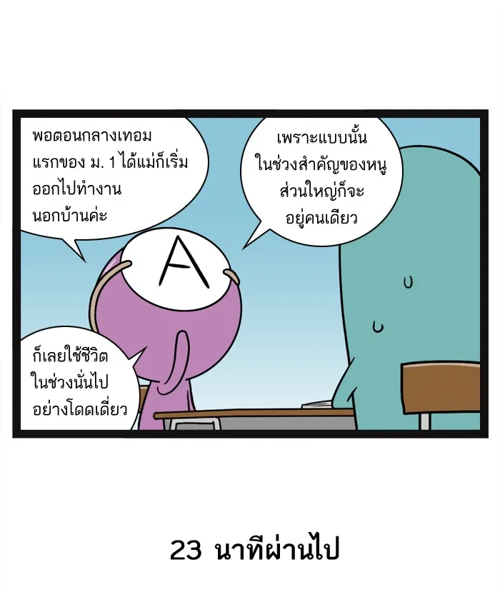 กรุ๊ปเลือดบอกนิสัย - หน้า 3