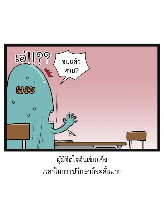 กรุ๊ปเลือดบอกนิสัย - หน้า 7