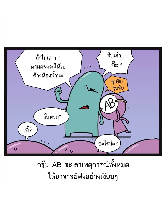 กรุ๊ปเลือดบอกนิสัย - หน้า 13