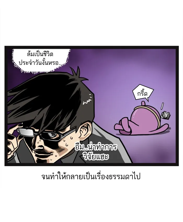 กรุ๊ปเลือดบอกนิสัย - หน้า 13