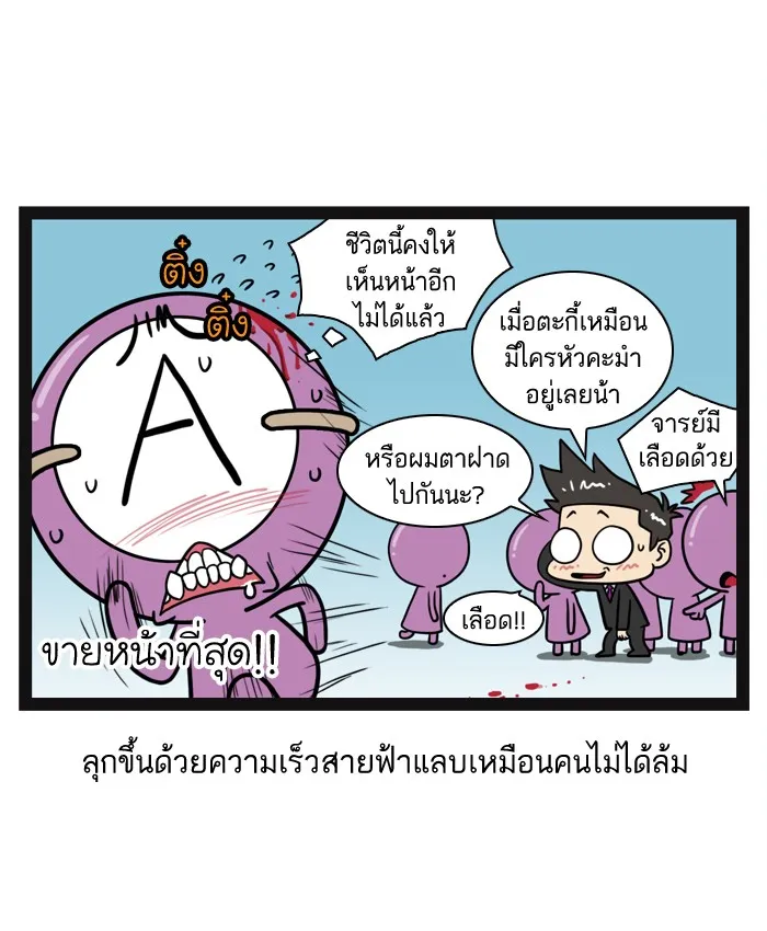 กรุ๊ปเลือดบอกนิสัย - หน้า 3