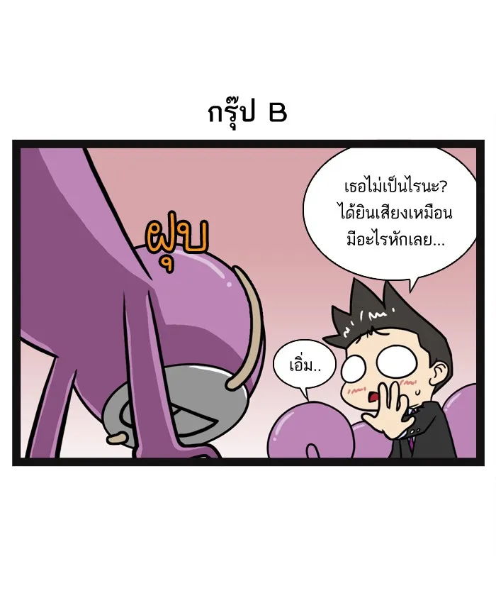 กรุ๊ปเลือดบอกนิสัย - หน้า 4