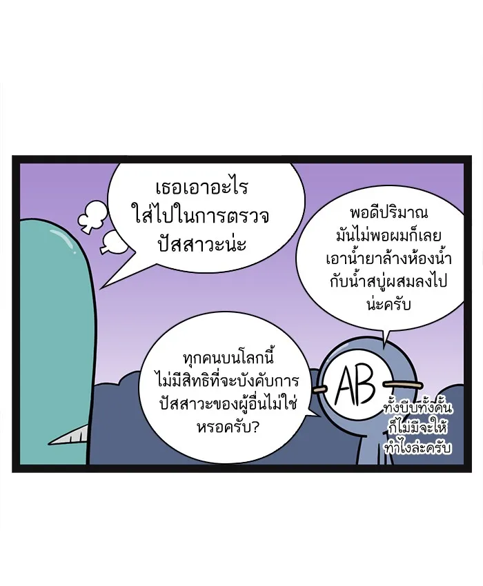 กรุ๊ปเลือดบอกนิสัย - หน้า 11