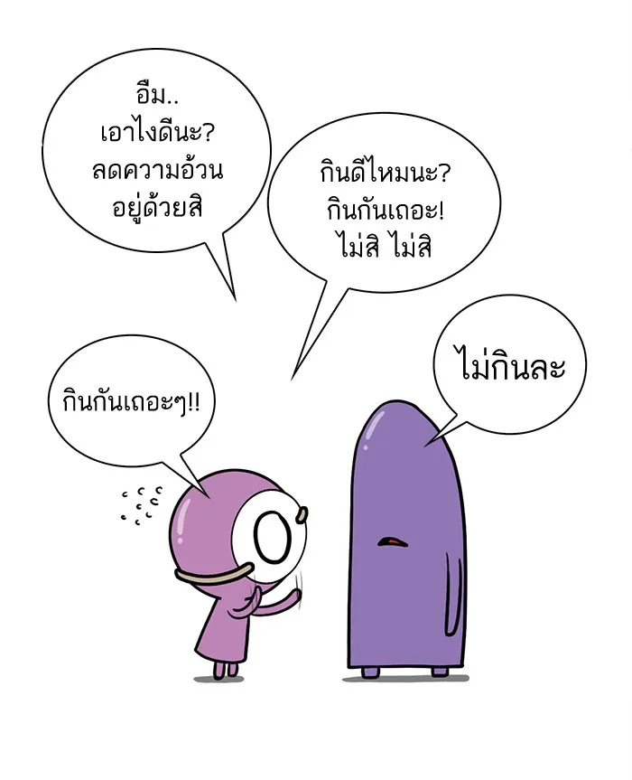 กรุ๊ปเลือดบอกนิสัย - หน้า 15