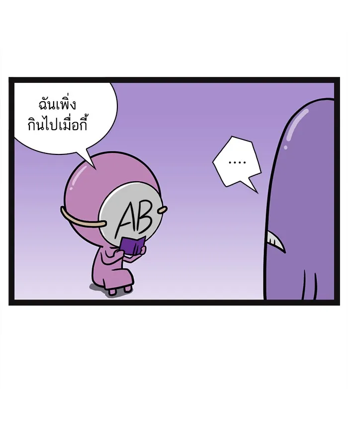 กรุ๊ปเลือดบอกนิสัย - หน้า 16