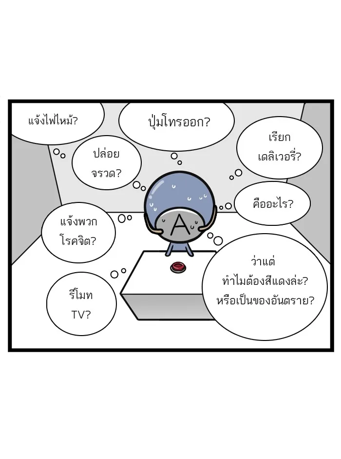 กรุ๊ปเลือดบอกนิสัย - หน้า 5