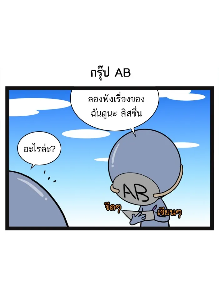 กรุ๊ปเลือดบอกนิสัย - หน้า 13