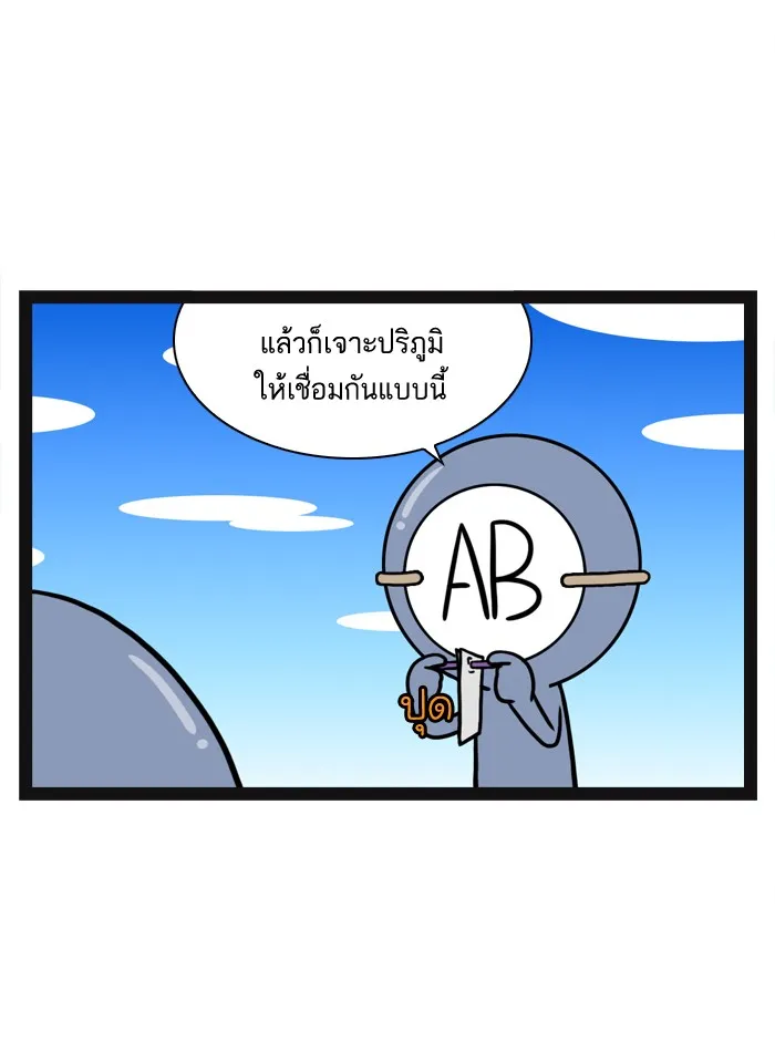 กรุ๊ปเลือดบอกนิสัย - หน้า 16