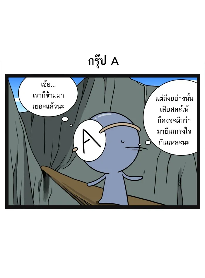 กรุ๊ปเลือดบอกนิสัย - หน้า 2