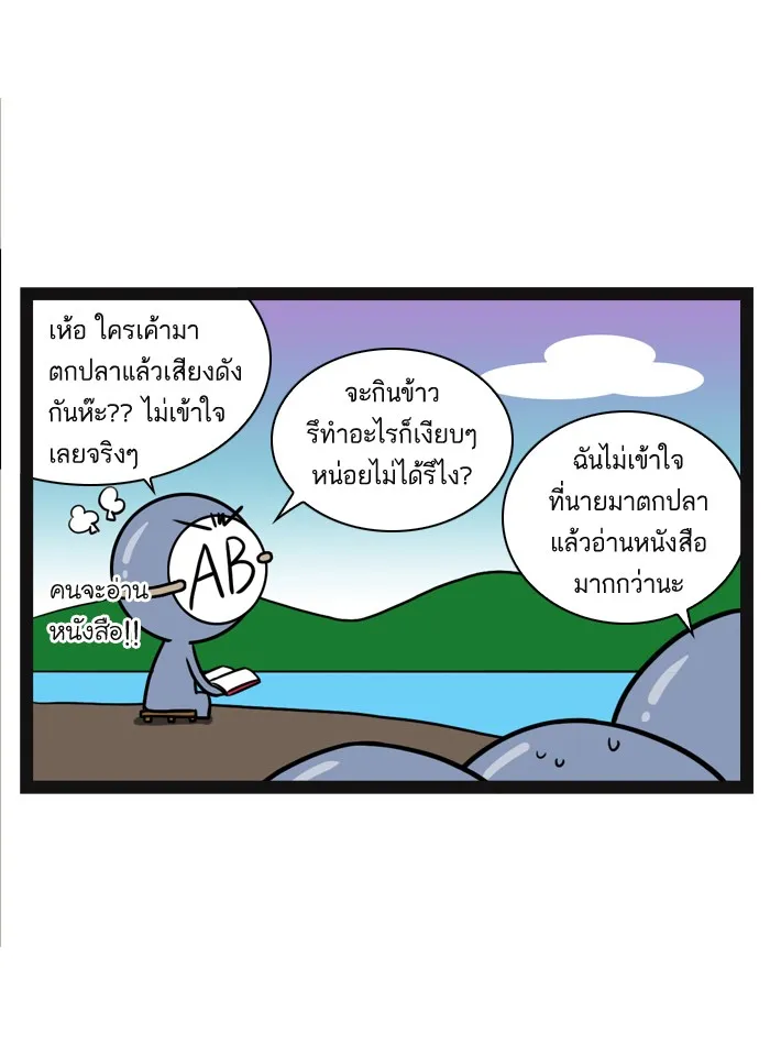 กรุ๊ปเลือดบอกนิสัย - หน้า 22