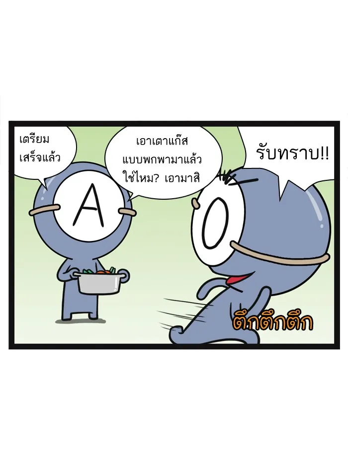 กรุ๊ปเลือดบอกนิสัย - หน้า 6