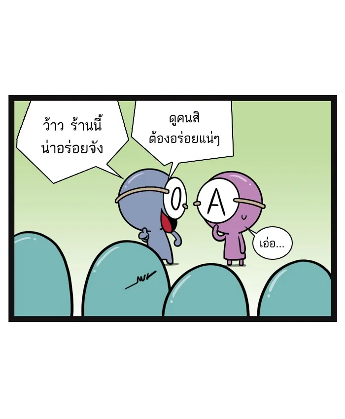 กรุ๊ปเลือดบอกนิสัย - หน้า 4