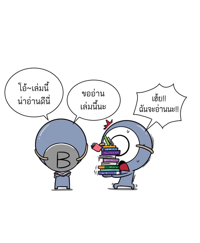 กรุ๊ปเลือดบอกนิสัย - หน้า 13